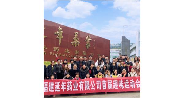 爱游戏·体育-爱游戏(中国)一站式服务官网首届职工趣味运动会
